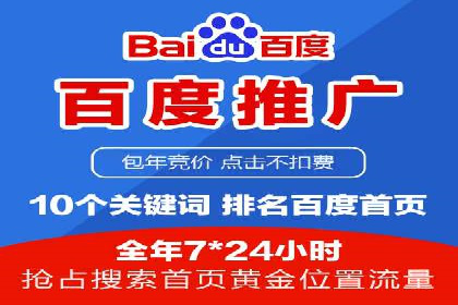 SEM竞价托管助力企业突破案例